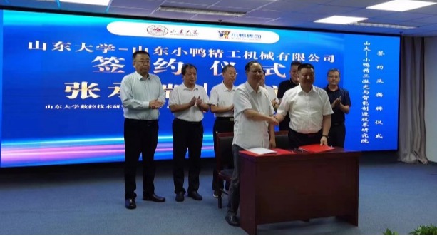 山大—小鸭精工激光与智能制造技术研究院揭牌成立