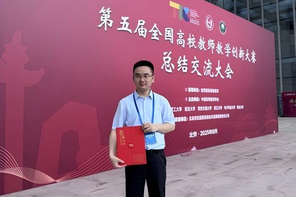 第五届全国高校教师教学创新大赛一等奖获得者魏雪松：从教最幸福的事，就是与学生一同“追求卓越”