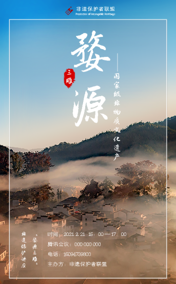 机械工程学院非遗保护者联盟南方一队顺利开展寒假社会实践 山东大学机械工程学院 机械工程学院非遗保护者联盟南方一队顺利开展寒假社会实践 山东大学机械工程学院